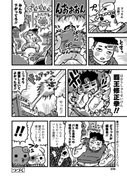 Page 376 of COMIC LO 2020-04