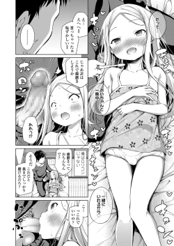 Page 76 of COMIC LO 2020-04