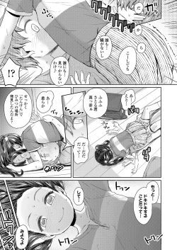 Page 99 of COMIC LO 2020-04