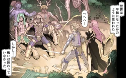 Page 11 of Mamono no Monogatari 0. 1