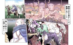 Page 56 of Mamono no Monogatari 0. 1