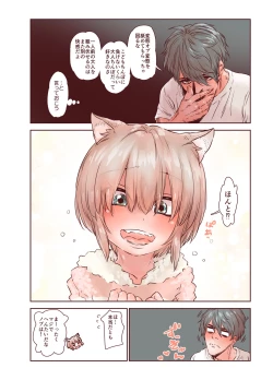 Page 49 of Zoku Otokonoko wa Zenritsusen de Hanahiraku