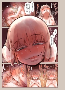 Page 33 of Tsumi to Mitsu