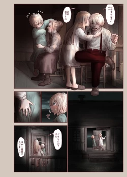 Page 6 of Tsumi to Mitsu