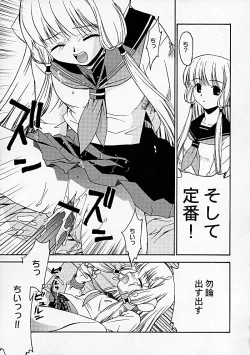 Page 19 of Chibibi Tsu