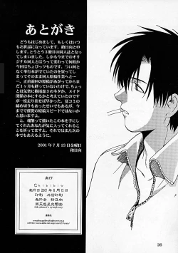 Page 24 of Chibibi Tsu