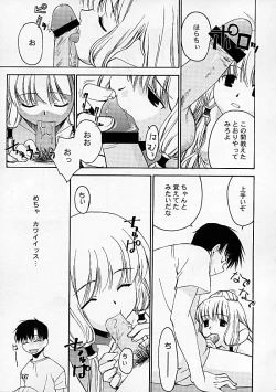 Page 6 of Chibibi Tsu