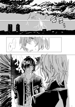 Page 2 of Ame no Houmonsha