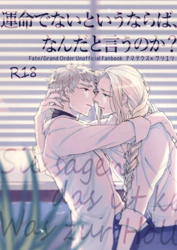 Page 1 of Unmeidenai to Iunaraba, nanda Toiu no ka?