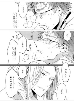 Page 20 of Unmeidenai to Iunaraba, nanda Toiu no ka?