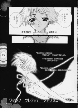 Page 10 of Chobi x ibohC