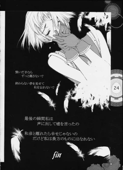 Page 19 of Chobi x ibohC