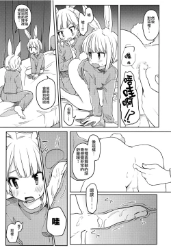 Page 17 of Nikoichi | 合二为一