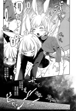 Page 31 of Nikoichi | 合二为一