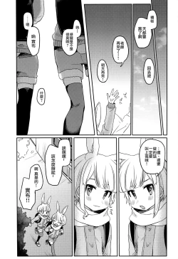 Page 32 of Nikoichi | 合二为一