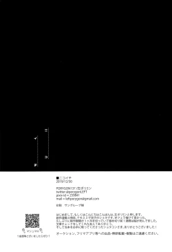 Page 34 of Nikoichi | 合二为一