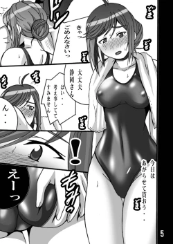 Page 5 of Shizuoka-san no Mousou Biyori