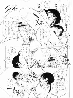 Page 21 of CUSTOM 4 Chobits SP