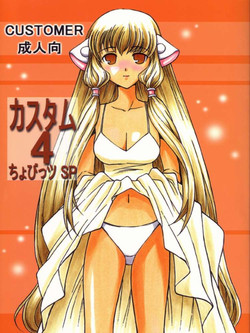 Download CUSTOM 4 Chobits SP