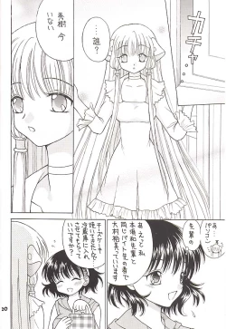 Page 19 of DOUBLE CLICK!