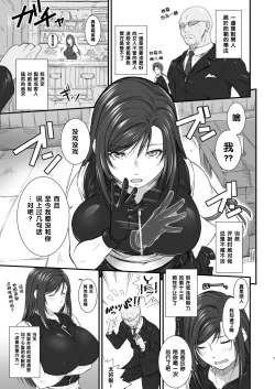 Page 7 of The Last Letter