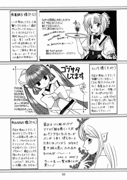 Page 51 of Mystic Chord 16 Hoshininegaiwo