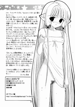 Page 52 of Mystic Chord 16 Hoshininegaiwo