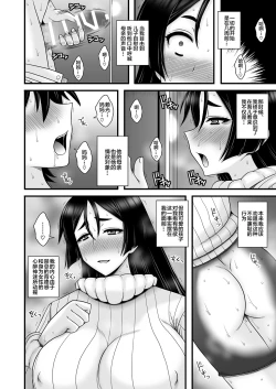 Page 4 of Insei Jukubo Kyouai Soukan