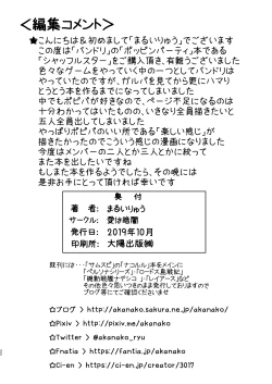 Page 21 of Shuffle Star