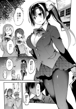 Page 100 of Gakkou de Seishun! Soushuuhen 4