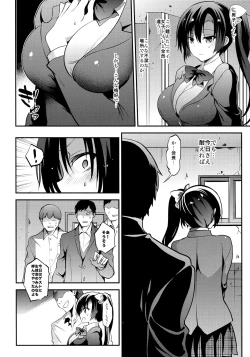 Page 103 of Gakkou de Seishun! Soushuuhen 4