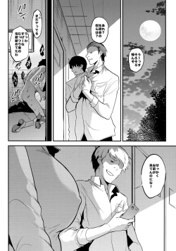 Page 123 of Gakkou de Seishun! Soushuuhen 4