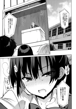 Page 127 of Gakkou de Seishun! Soushuuhen 4