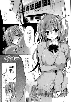 Page 14 of Gakkou de Seishun! Soushuuhen 4