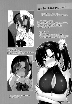 Page 217 of Gakkou de Seishun! Soushuuhen 4