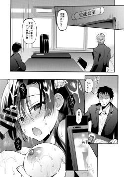 Page 96 of Gakkou de Seishun! Soushuuhen 4