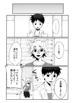 Page 4 of Nagisa Osuwari!