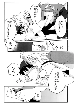 Page 9 of Nagisa Osuwari!