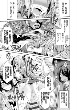 Page 125 of Kyousei Tanetsuke Express - Forced Seeding Express