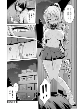 Page 132 of Kyousei Tanetsuke Express - Forced Seeding Express