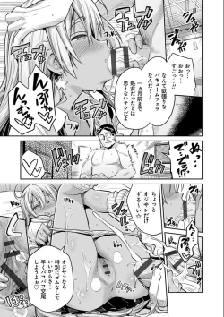 Page 149 of Kyousei Tanetsuke Express - Forced Seeding Express