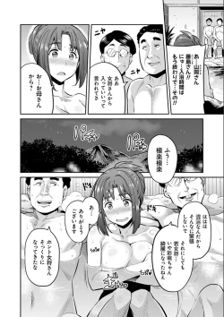 Page 162 of Kyousei Tanetsuke Express - Forced Seeding Express