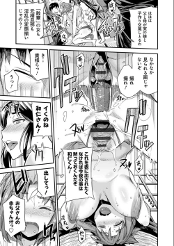 Page 213 of Kyousei Tanetsuke Express - Forced Seeding Express