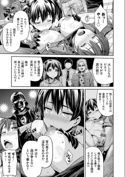 Page 99 of Kyousei Tanetsuke Express - Forced Seeding Express