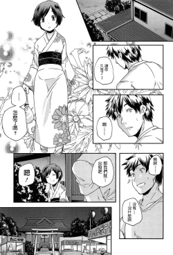 Page 3 of Senya Ichiya