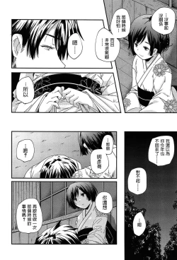 Page 6 of Senya Ichiya