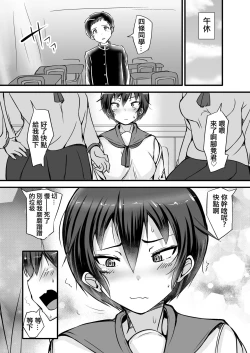 Page 26 of Boku wa Doukyuusei no Dorei Ch.1