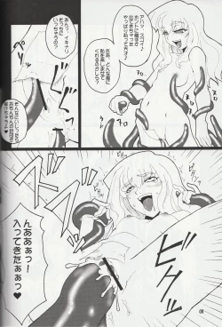 Page 7 of MAGIC MUSHROOM 2