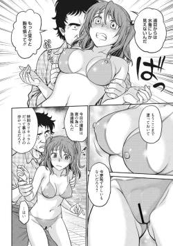 Page 118 of COMIC Megastore DEEP Vol. 25