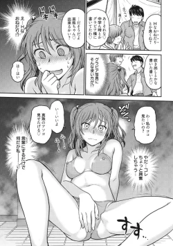 Page 123 of COMIC Megastore DEEP Vol. 25